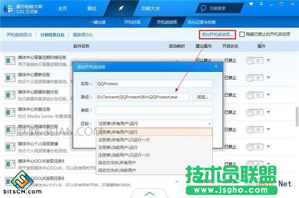 Win7电脑变卡(6)