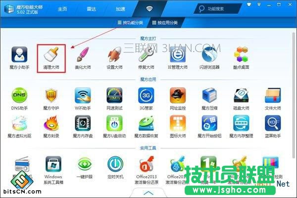 Win7电脑变卡(7)