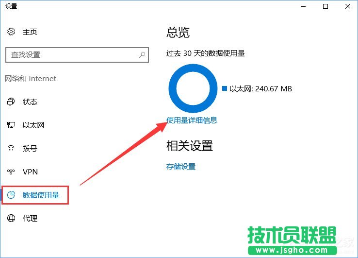 Windows10系统下如何防止电脑偷跑流量？
