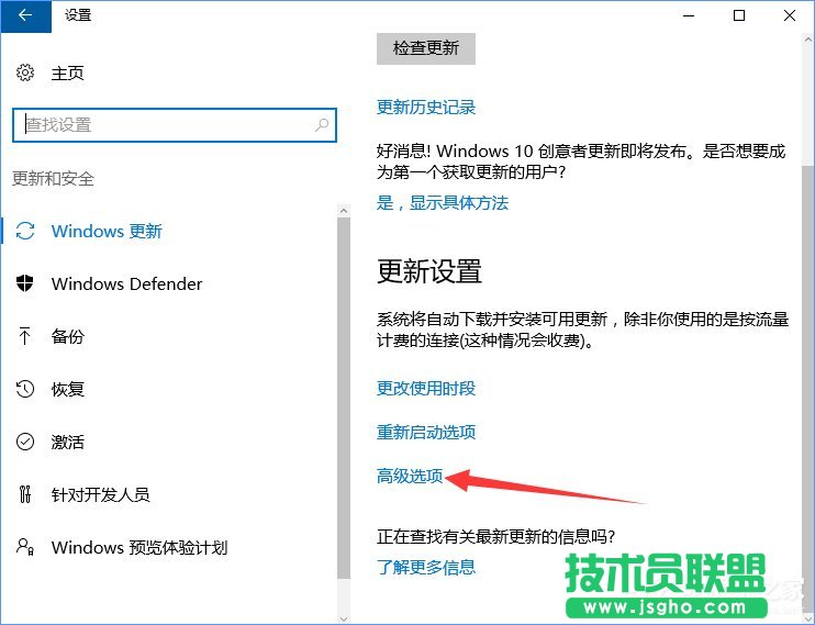 Windows10系统下如何防止电脑偷跑流量？