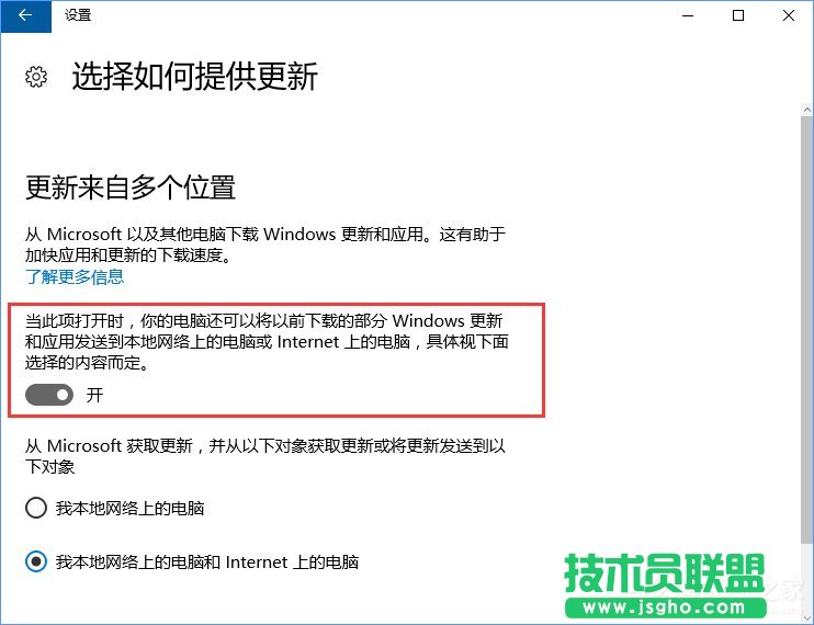 Windows10系统下如何防止电脑偷跑流量？