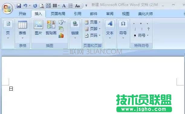 如何在Word中打出不认识的字技巧？  三联