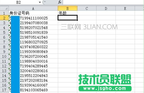 excel身份证号码如何转换成年龄 三联