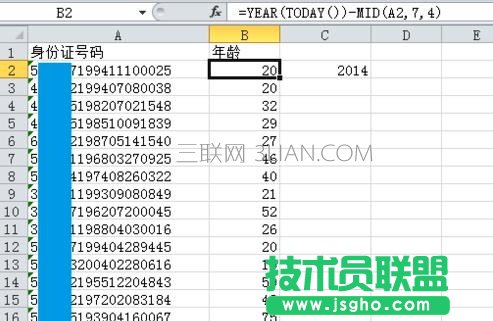 excel表格身份证号码怎么转换成年龄