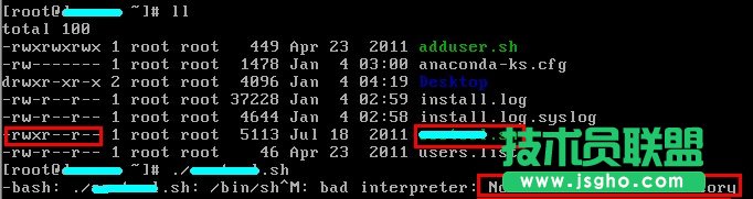 Linux中提示No such file or directory解决方法