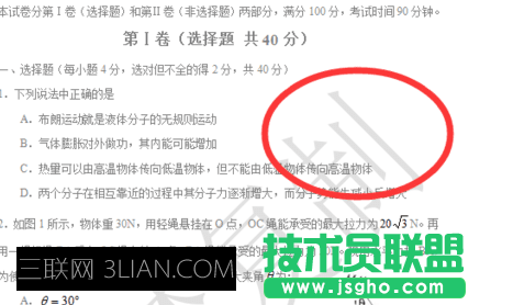 wps2016怎么删除图片水印