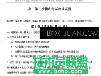 wps2016怎么删除图片水印