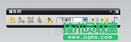 UG中内部零件如何生成爆炸图