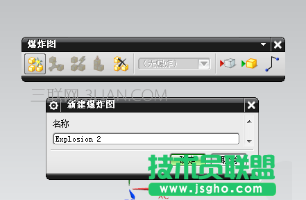 UG中内部零件如何生成爆炸图