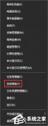 Win10系统下steam平台更新不了怎么解决
