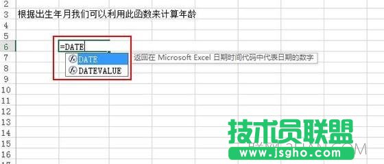 excel利用DATEDIF计算年龄方法 三联