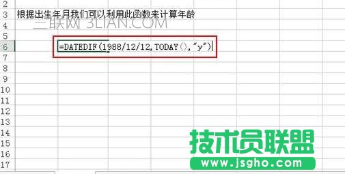 excel利用DATEDIF计算年龄方法