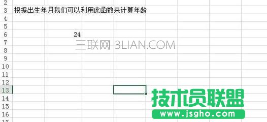 excel利用DATEDIF计算年龄方法