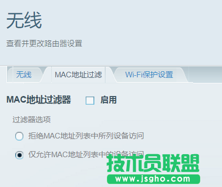 路由器Wi-Fi被人蹭网怎么办