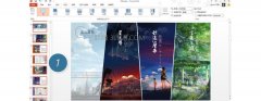 ppt多页翻书效果怎么做