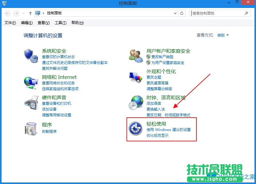 Windows8怎么用键盘代替鼠标？