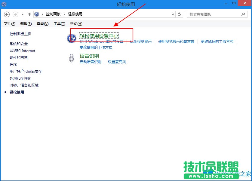 Windows8怎么用键盘代替鼠标？