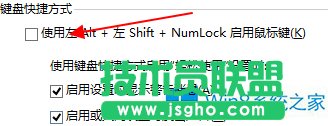 Windows8怎么用键盘代替鼠标？
