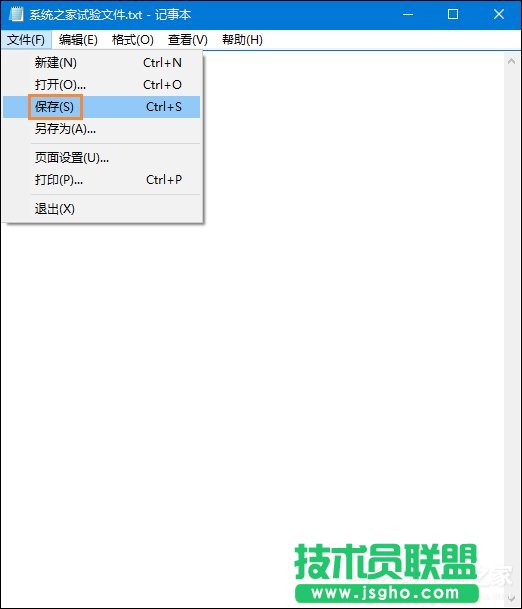 记事本怎么保存才可以避免保存不了的问题？