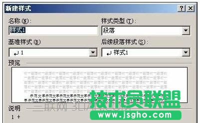 word标题格式设置 三联
