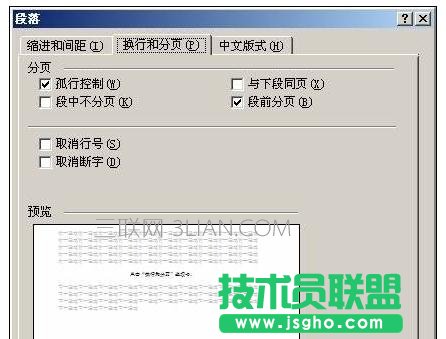 Word中标题样式进行设置的操作技巧