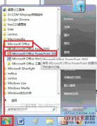 ppt2003怎样绘制流程图
