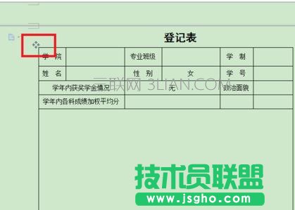WPS文字2016怎么删除一页