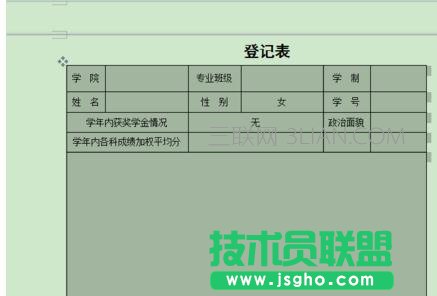 WPS文字2016怎么删除一页