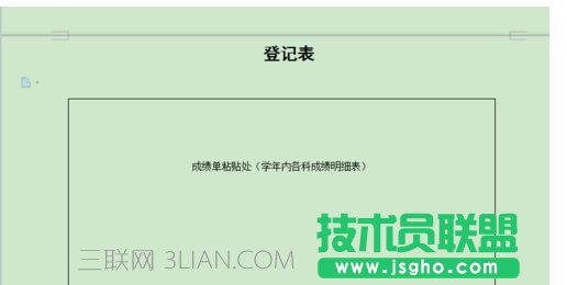 WPS文字2016怎么删除一页