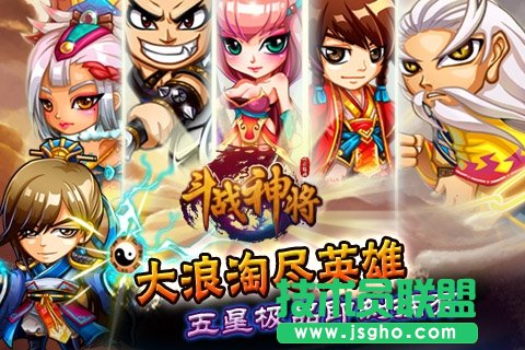《斗战神将》快速推图技巧详细介绍