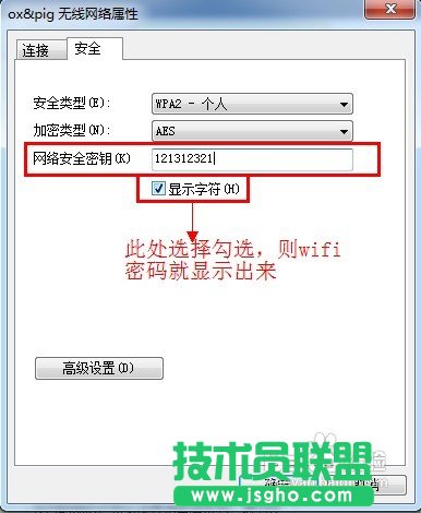 wifi密码怎么查，wifi密码查看方法