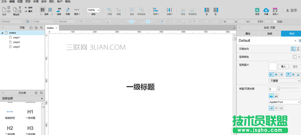 Axure RP 8怎么统计字符串长度 三联