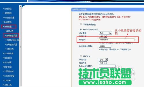 wifi密码怎么查，wifi密码查看方法
