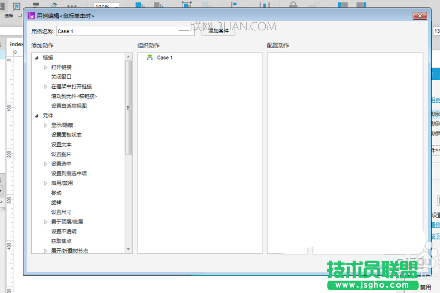 Axure RP 8怎么统计字符串长度