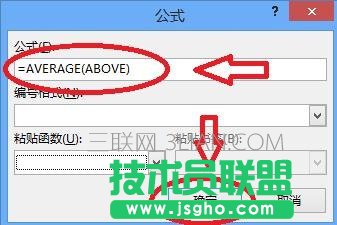 word怎么求平均值