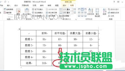 word怎么求平均值