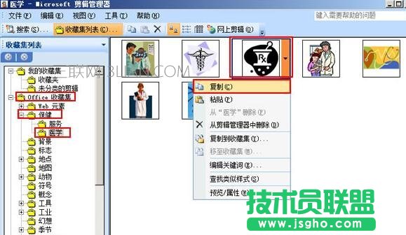 Excel怎么快速插入剪贴画