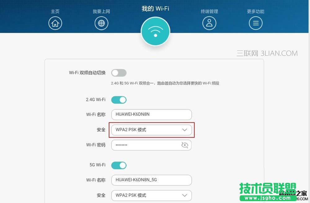 华为路由器如何防蹭网？华为路由器防止蹭网设置   三联