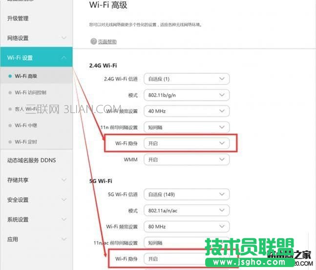 华为路由器A1畅享版怎么设置防蹭网?