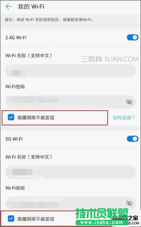 华为路由器A1畅享版怎么设置防蹭网?