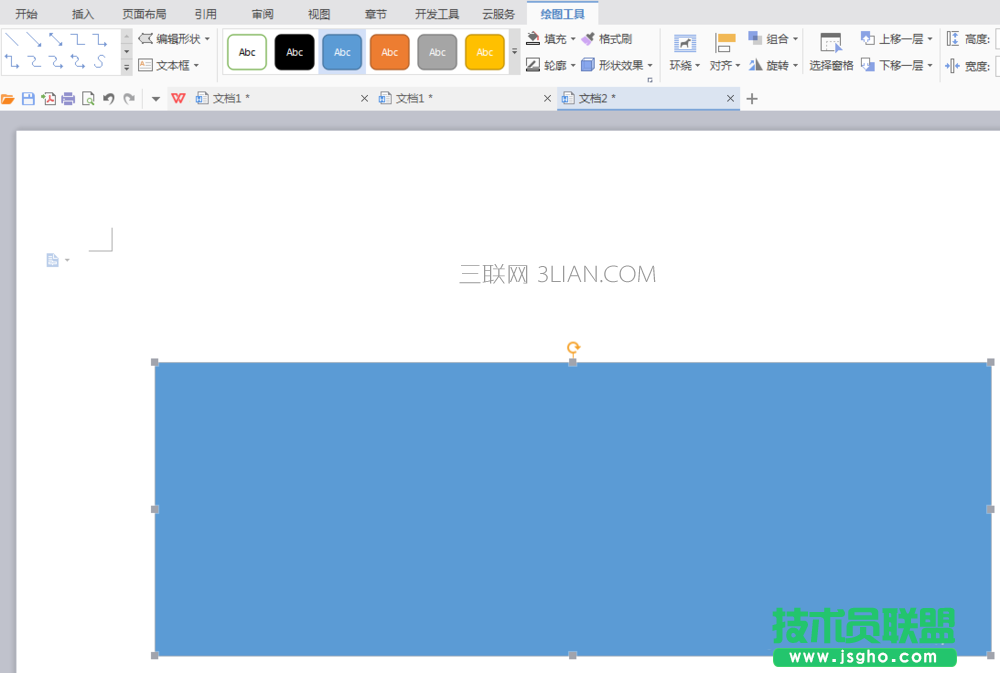 WPS如何给文字添加浮雕效果
