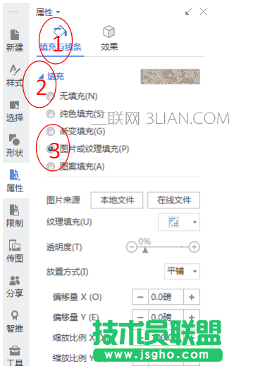 WPS如何给文字添加浮雕效果