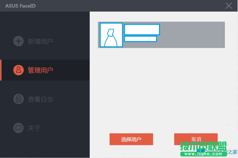 华硕Win8.1如何关闭人脸识别？