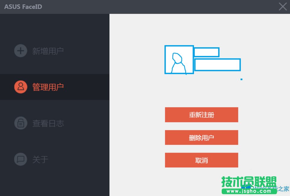 华硕Win8.1如何关闭人脸识别？
