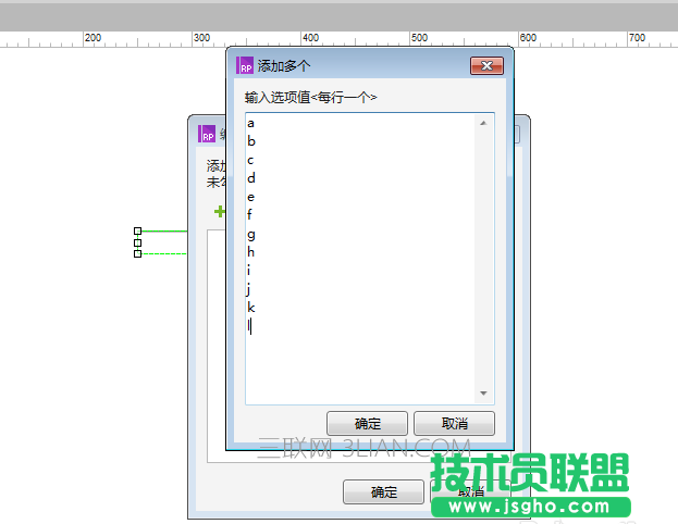 Axure RP 8下拉框控制文本框标题字体方法