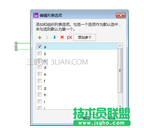 Axure RP 8下拉框控制文本框标题字体方法