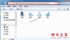 win7系统怎么修改库图标