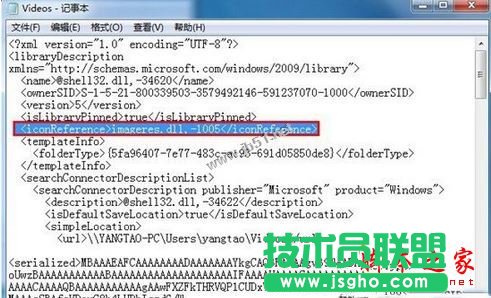 win7系统怎么修改库图标