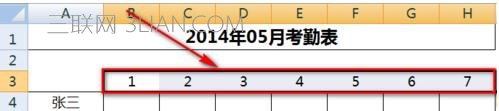 excel中如何制作考勤表