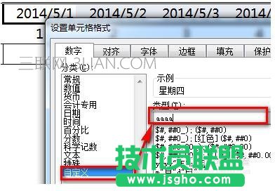 excel中如何制作考勤表